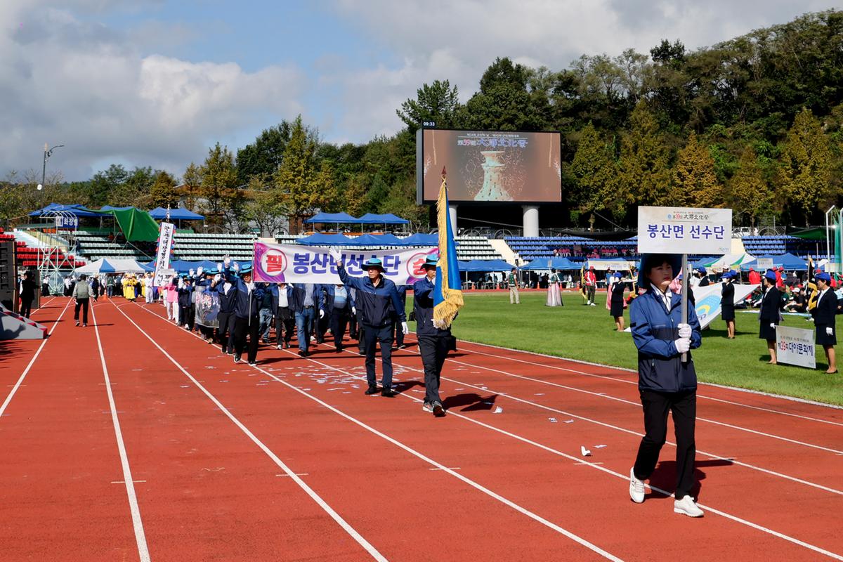 제34회 군민의 날 제24회 군민체육대회 제39회 대야문화제 서막식1