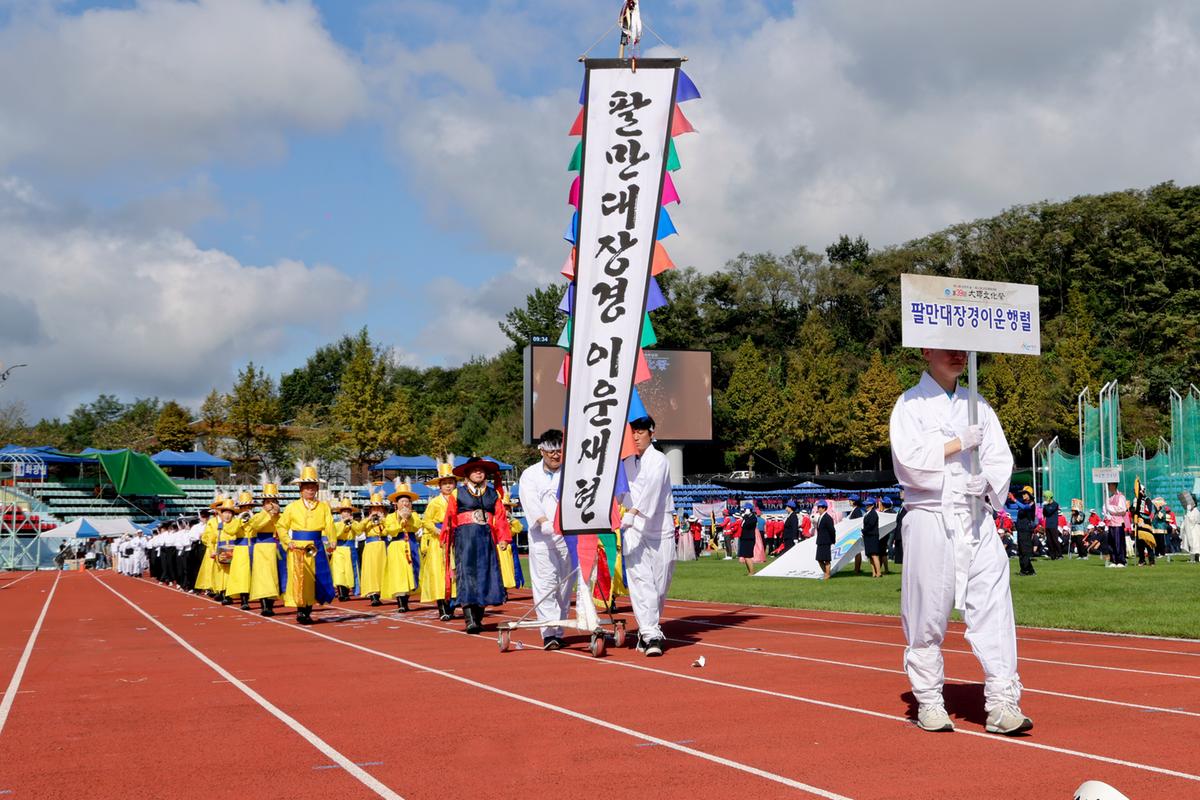 제34회 군민의 날 제24회 군민체육대회 제39회 대야문화제 서막식1