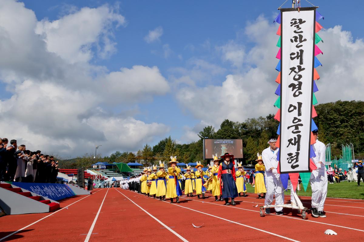 제34회 군민의 날 제24회 군민체육대회 제39회 대야문화제 서막식1