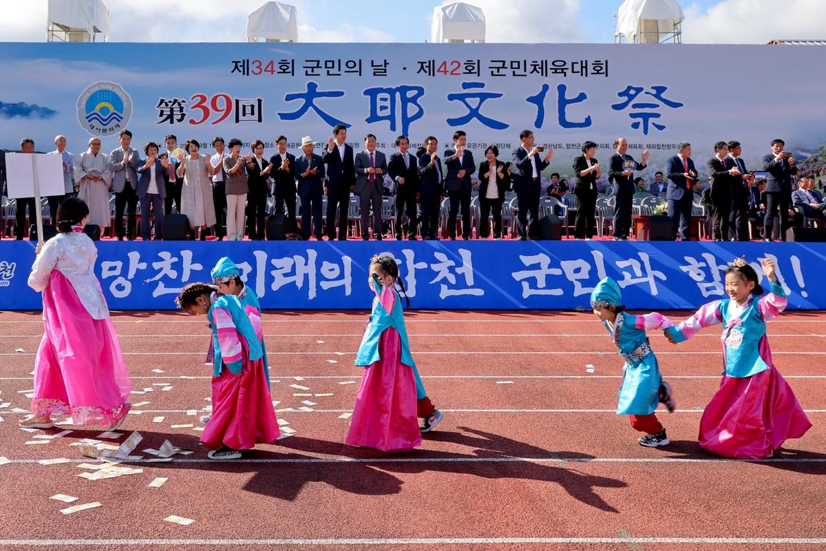 제34회 군민의 날 제24회 군민체육대회 제39회 대야문화제 서막식1