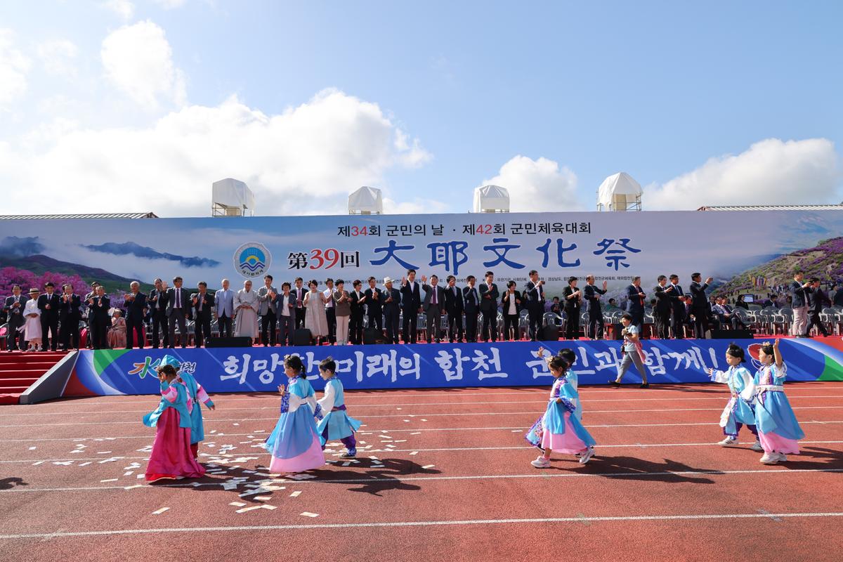 제34회 군민의 날 제24회 군민체육대회 제39회 대야문화제 서막식1