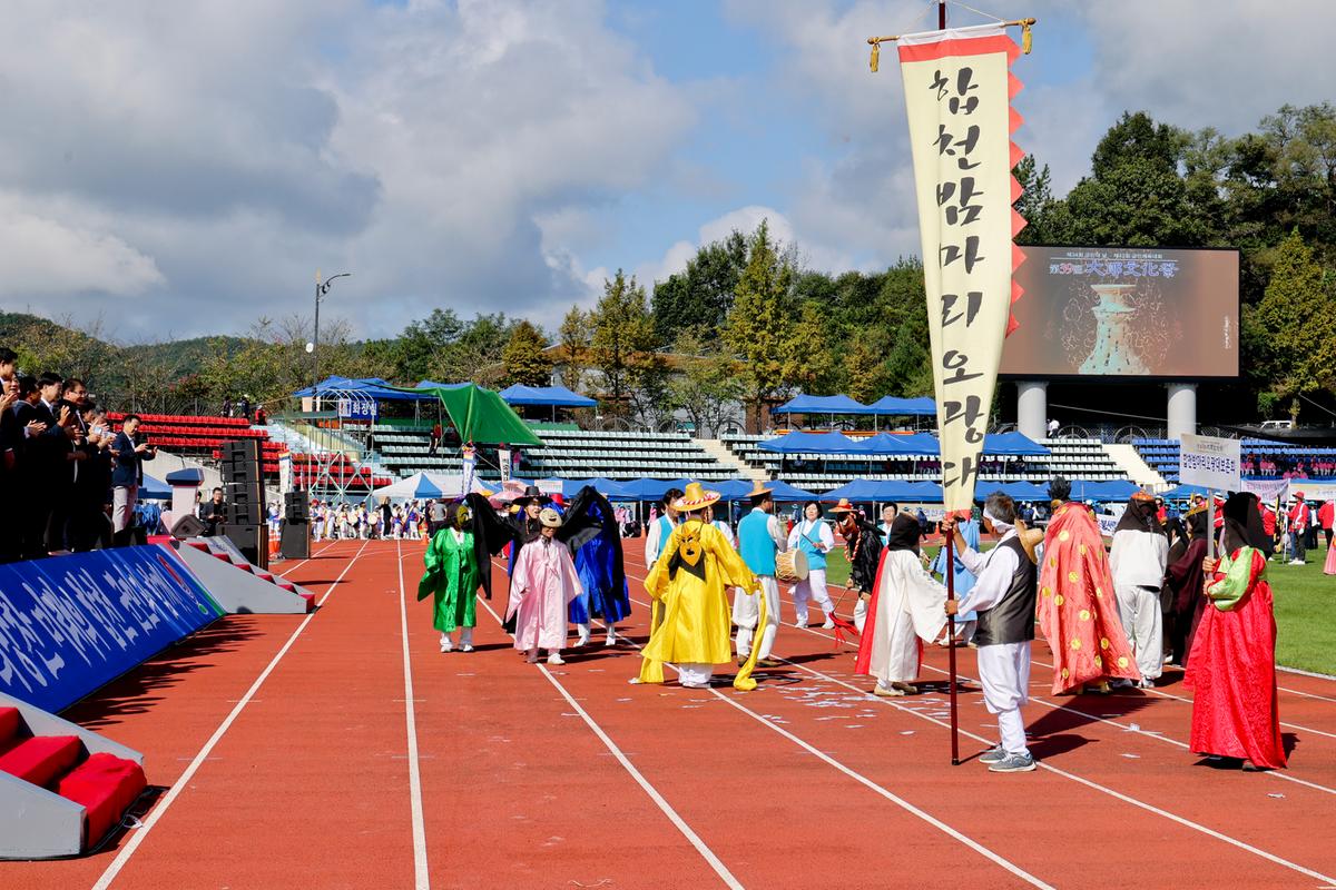 제34회 군민의 날 제24회 군민체육대회 제39회 대야문화제 서막식1