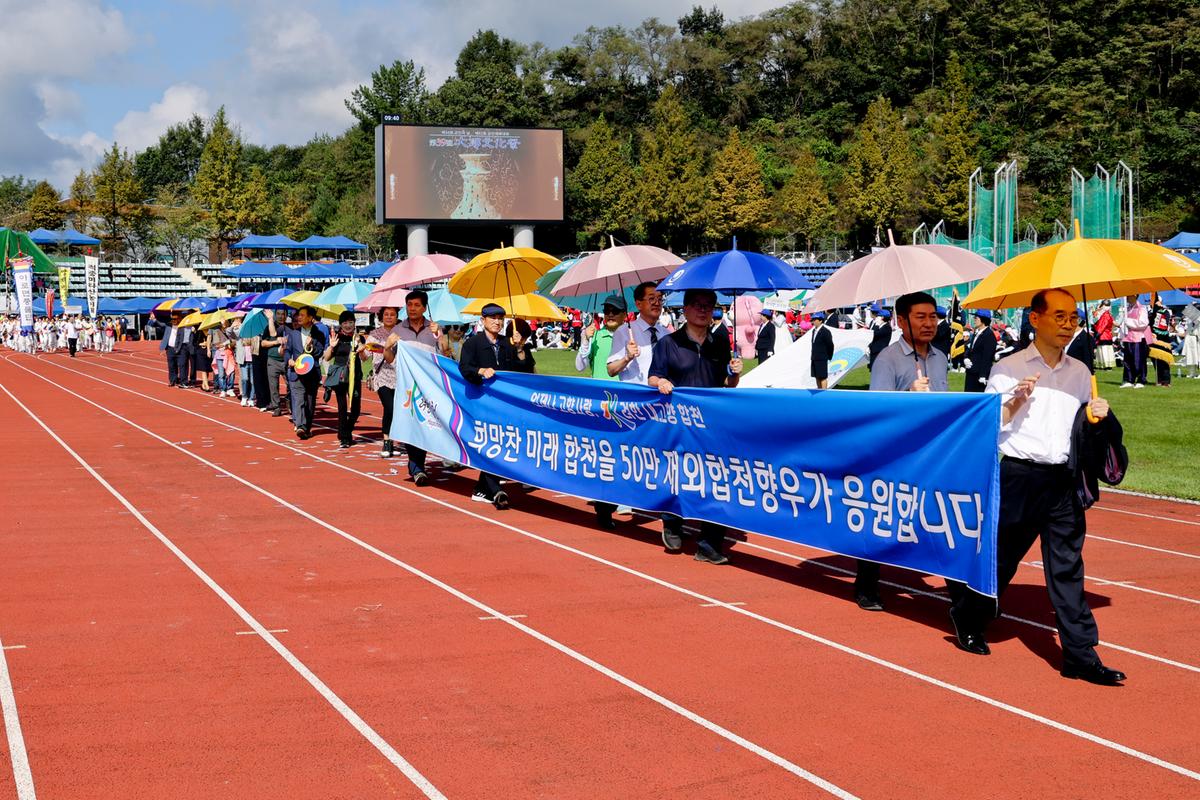 제34회 군민의 날 제24회 군민체육대회 제39회 대야문화제 서막식1