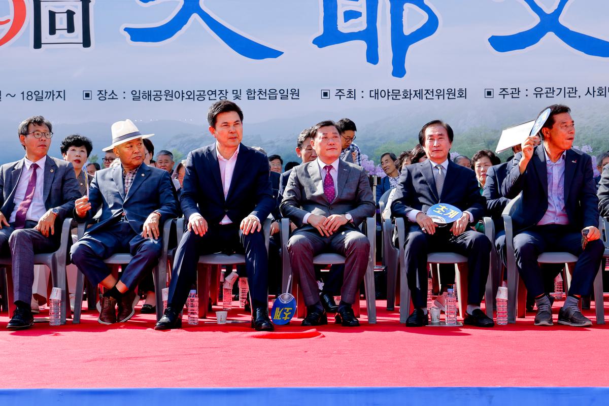 제34회 군민의 날 제24회 군민체육대회 제39회 대야문화제 서막식1