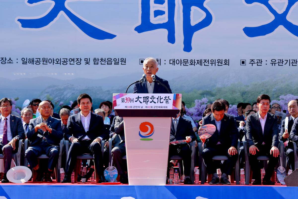 제34회 군민의 날 제24회 군민체육대회 제39회 대야문화제 서막식1