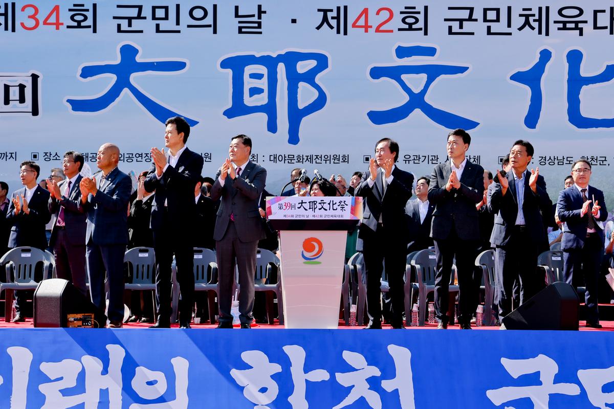 제34회 군민의 날 제24회 군민체육대회 제39회 대야문화제 서막식2
