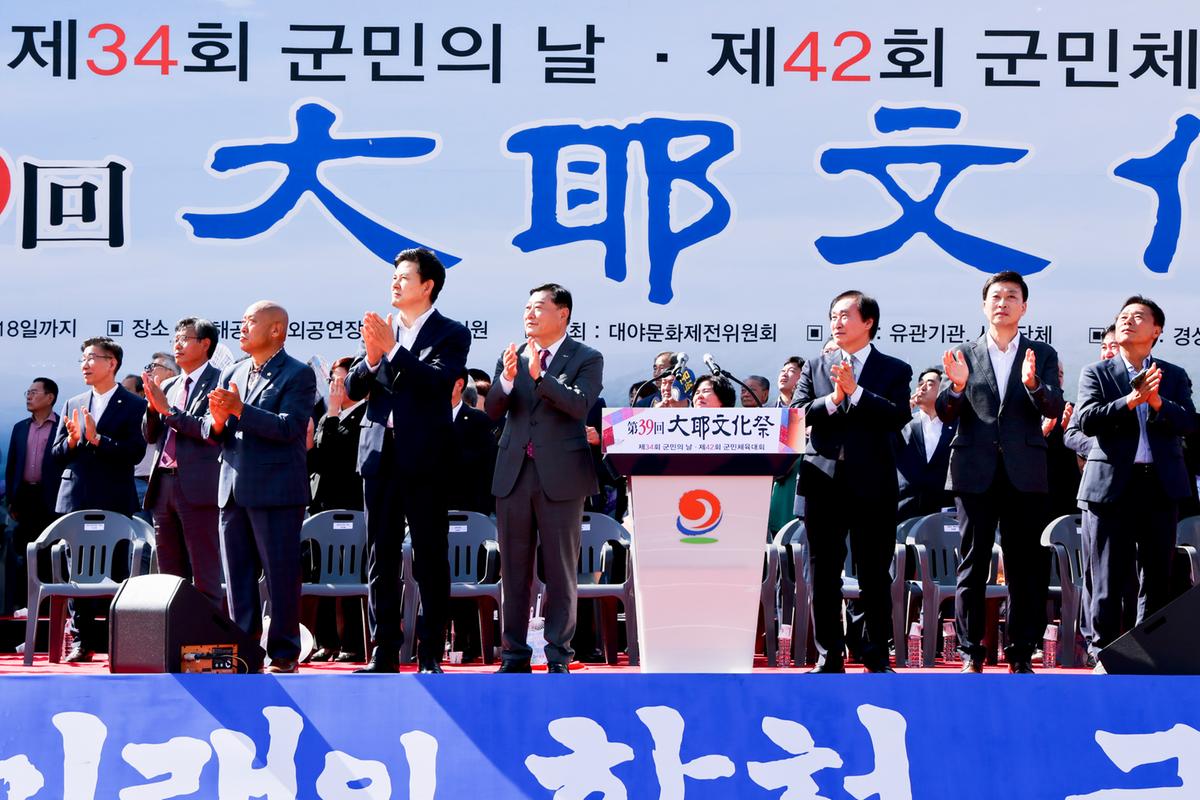 제34회 군민의 날 제24회 군민체육대회 제39회 대야문화제 서막식2