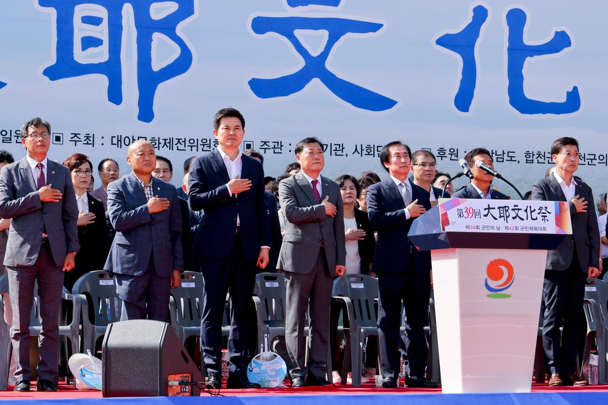 제34회 군민의 날 제24회 군민체육대회 제39회 대야문화제 서막식2