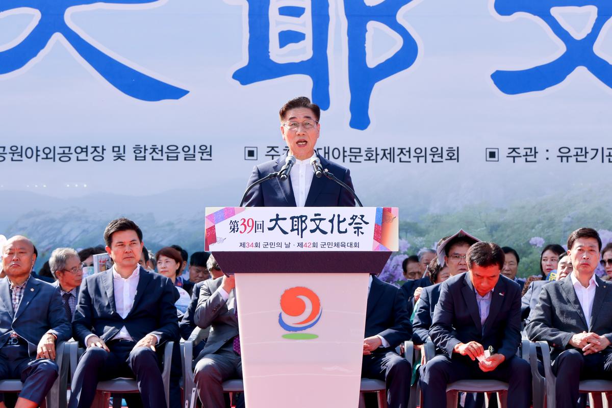 제34회 군민의 날 제24회 군민체육대회 제39회 대야문화제 서막식2