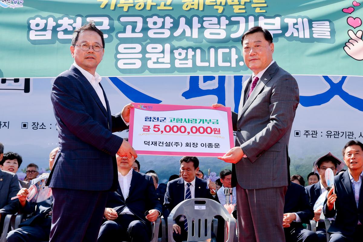 제34회 군민의 날 제24회 군민체육대회 제39회 대야문화제 서막식2