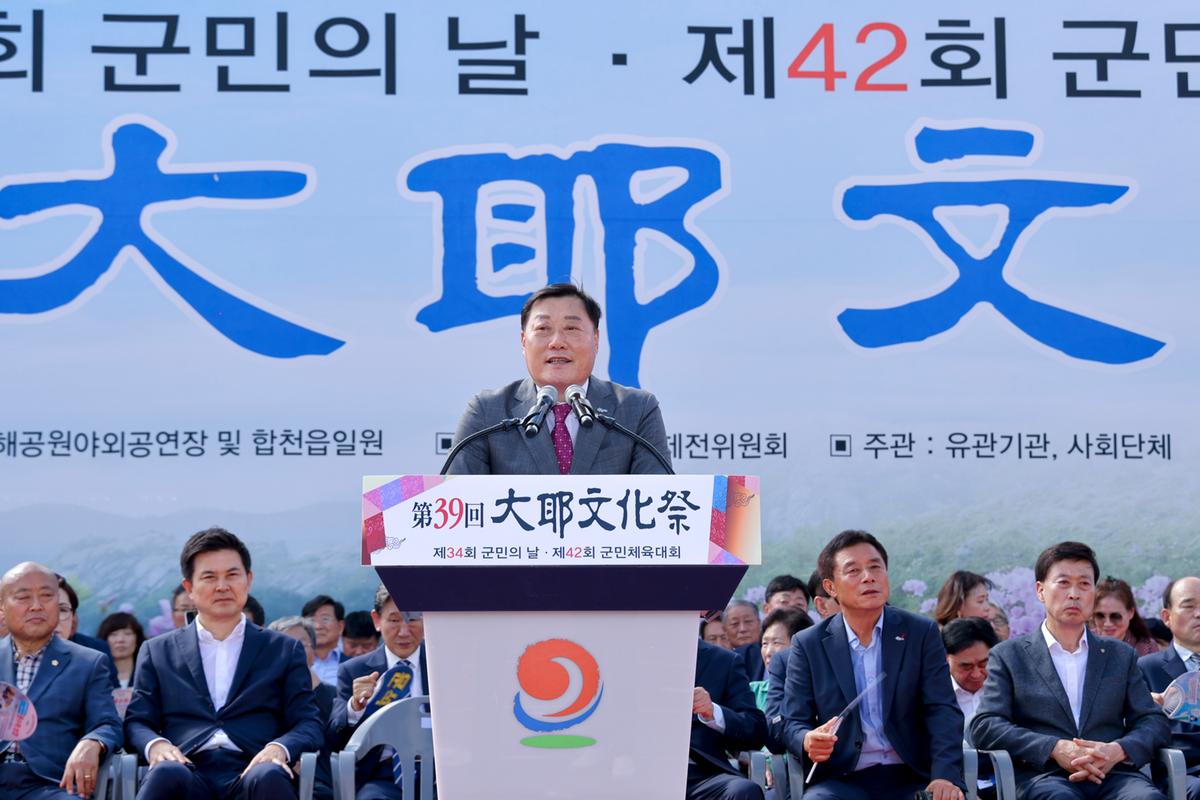 제34회 군민의 날 제24회 군민체육대회 제39회 대야문화제 서막식2
