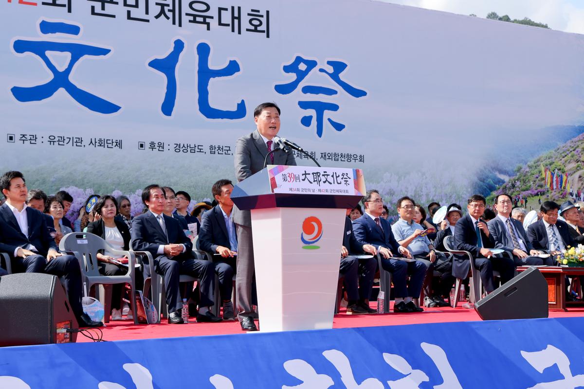 제34회 군민의 날 제24회 군민체육대회 제39회 대야문화제 서막식2