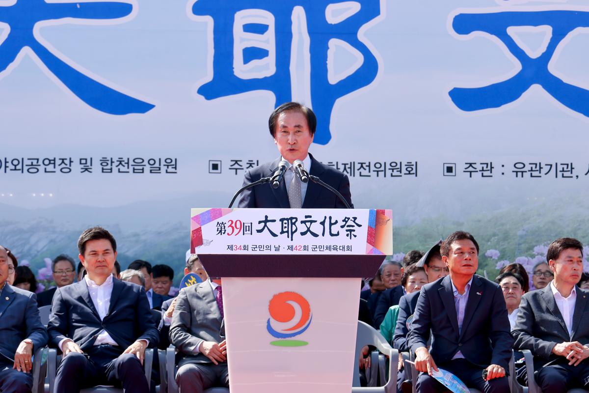 제34회 군민의 날 제24회 군민체육대회 제39회 대야문화제 서막식2