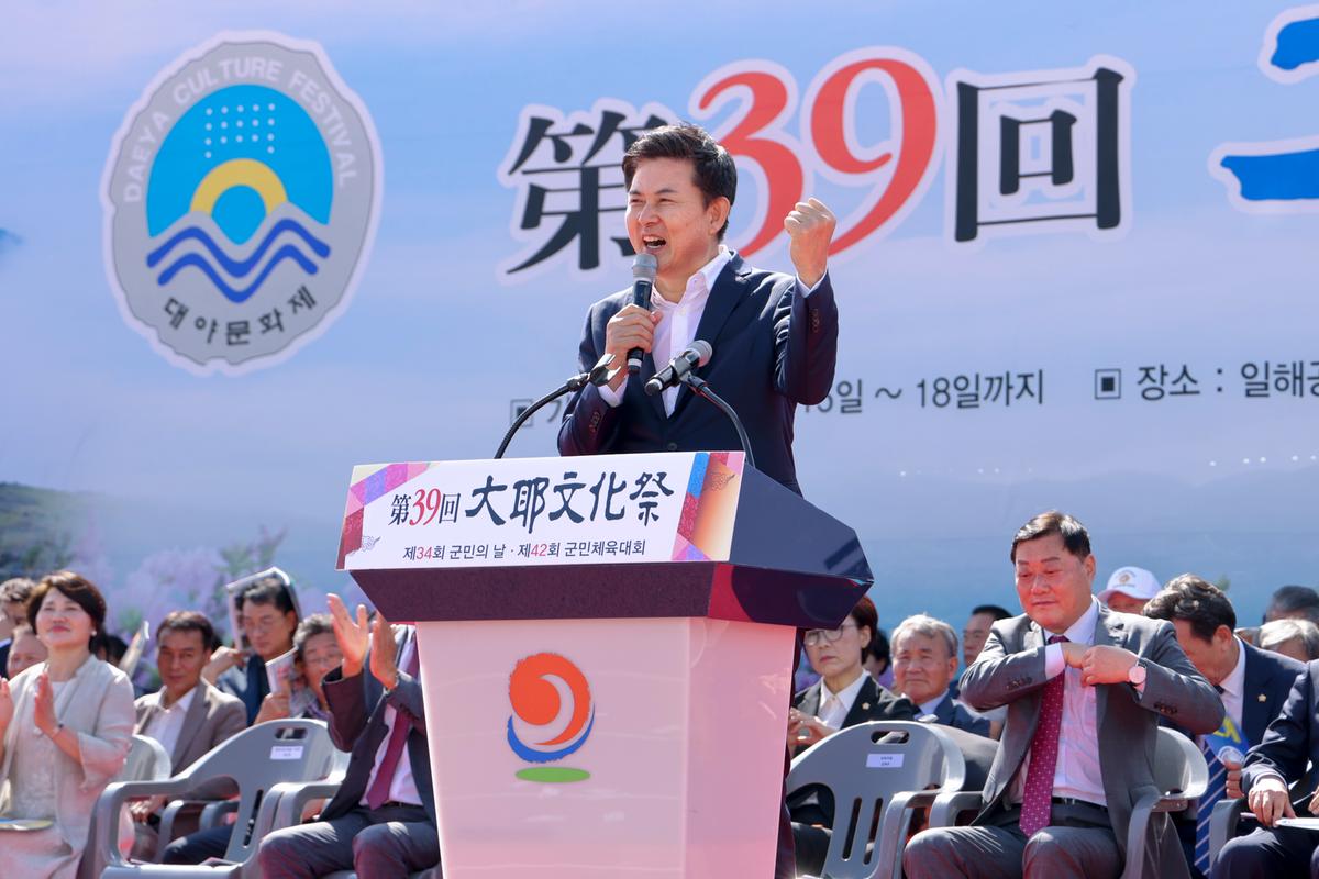 제34회 군민의 날 제24회 군민체육대회 제39회 대야문화제 서막식2