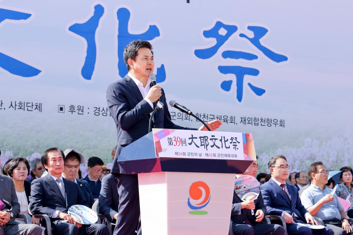제34회 군민의 날 제24회 군민체육대회 제39회 대야문화제 서막식2