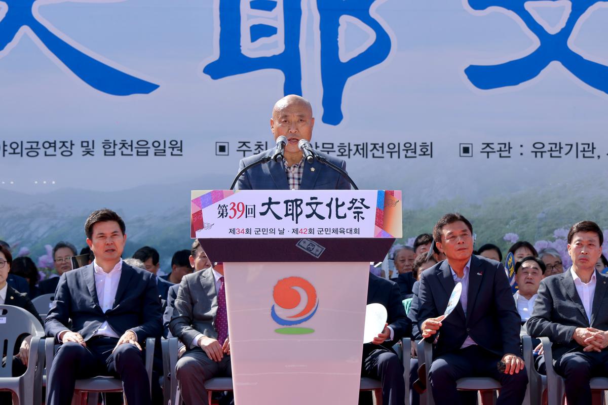 제34회 군민의 날 제24회 군민체육대회 제39회 대야문화제 서막식2
