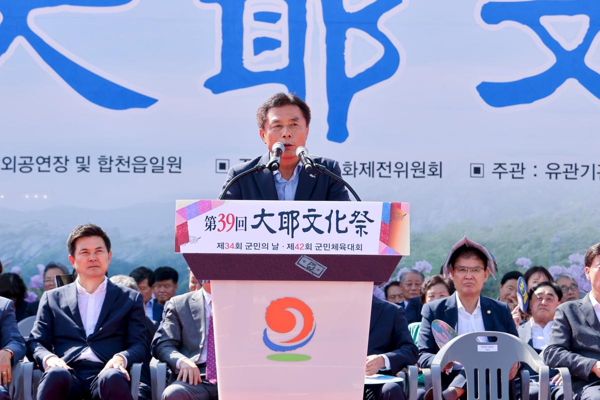 제34회 군민의 날 제24회 군민체육대회 제39회 대야문화제 서막식2