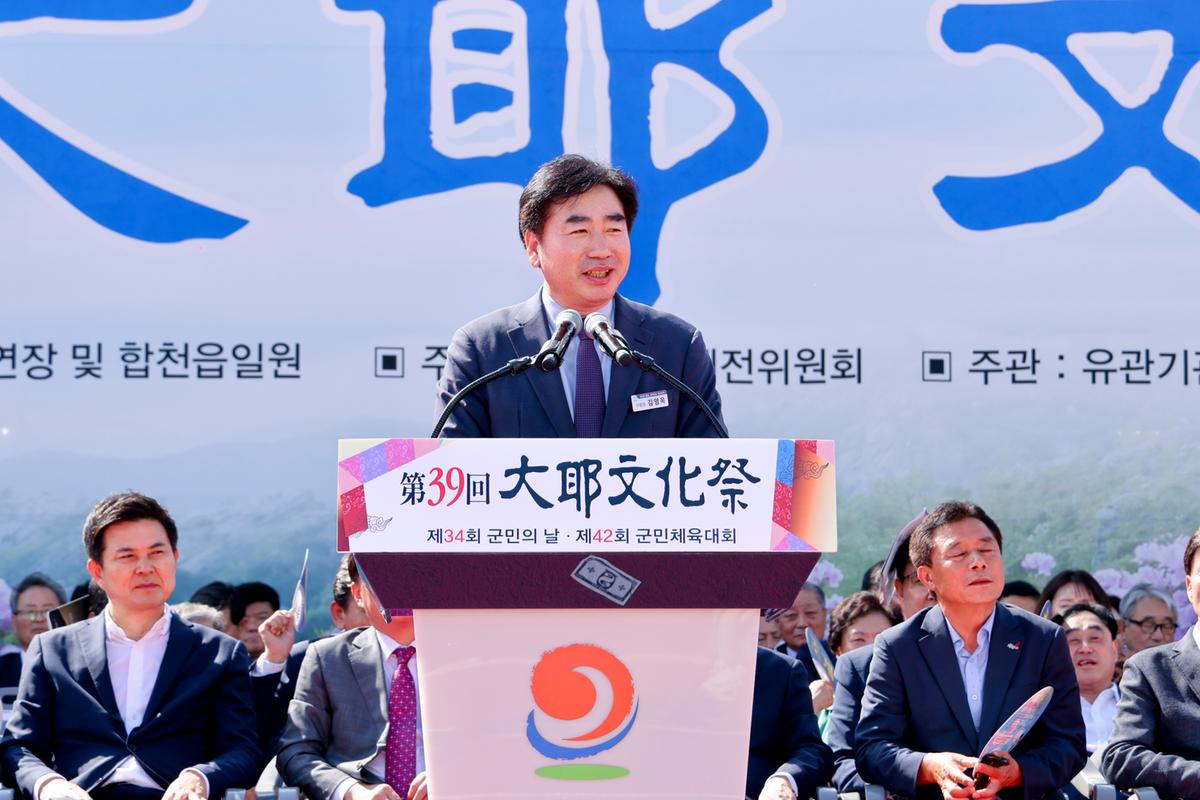제34회 군민의 날 제24회 군민체육대회 제39회 대야문화제 서막식2