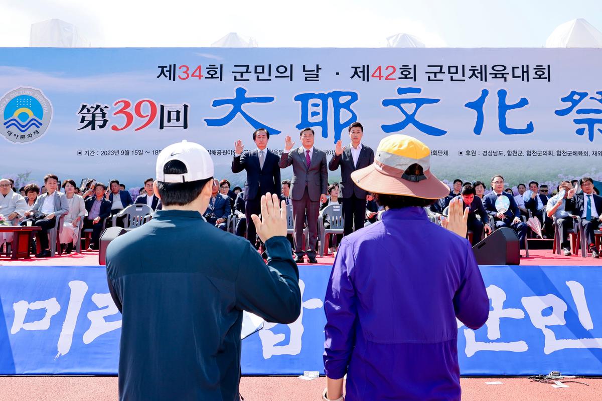 제34회 군민의 날 제24회 군민체육대회 제39회 대야문화제 서막식2