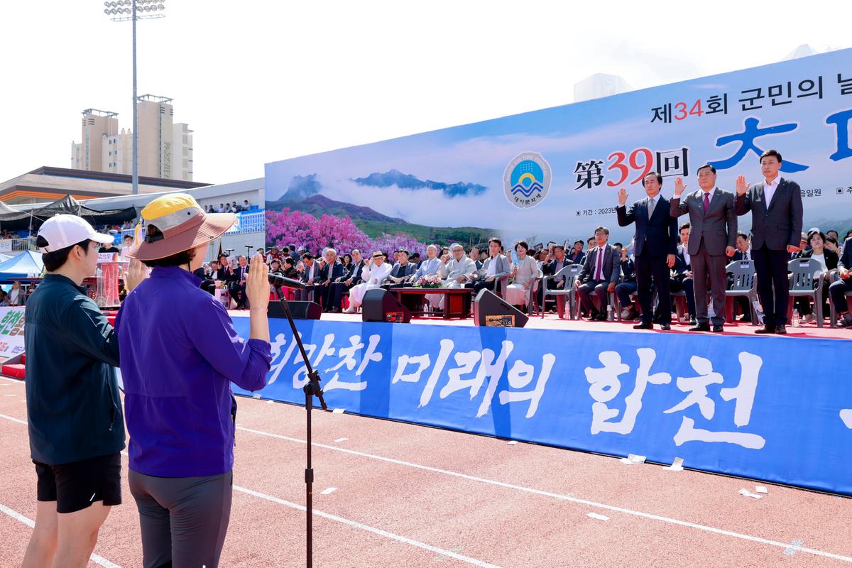 제34회 군민의 날 제24회 군민체육대회 제39회 대야문화제 서막식2