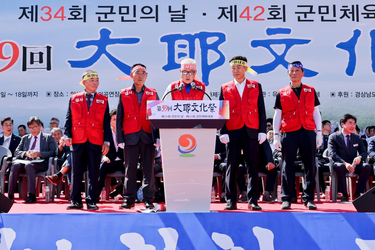 제34회 군민의 날 제24회 군민체육대회 제39회 대야문화제 서막식2