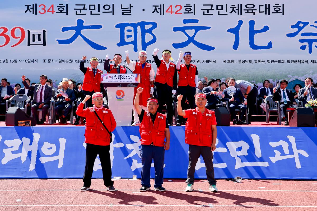제34회 군민의 날 제24회 군민체육대회 제39회 대야문화제 서막식2