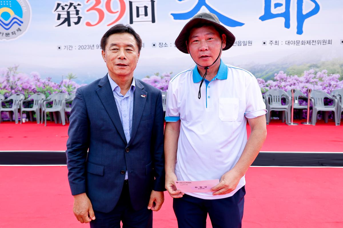 제39회 대야문화제 폐막식