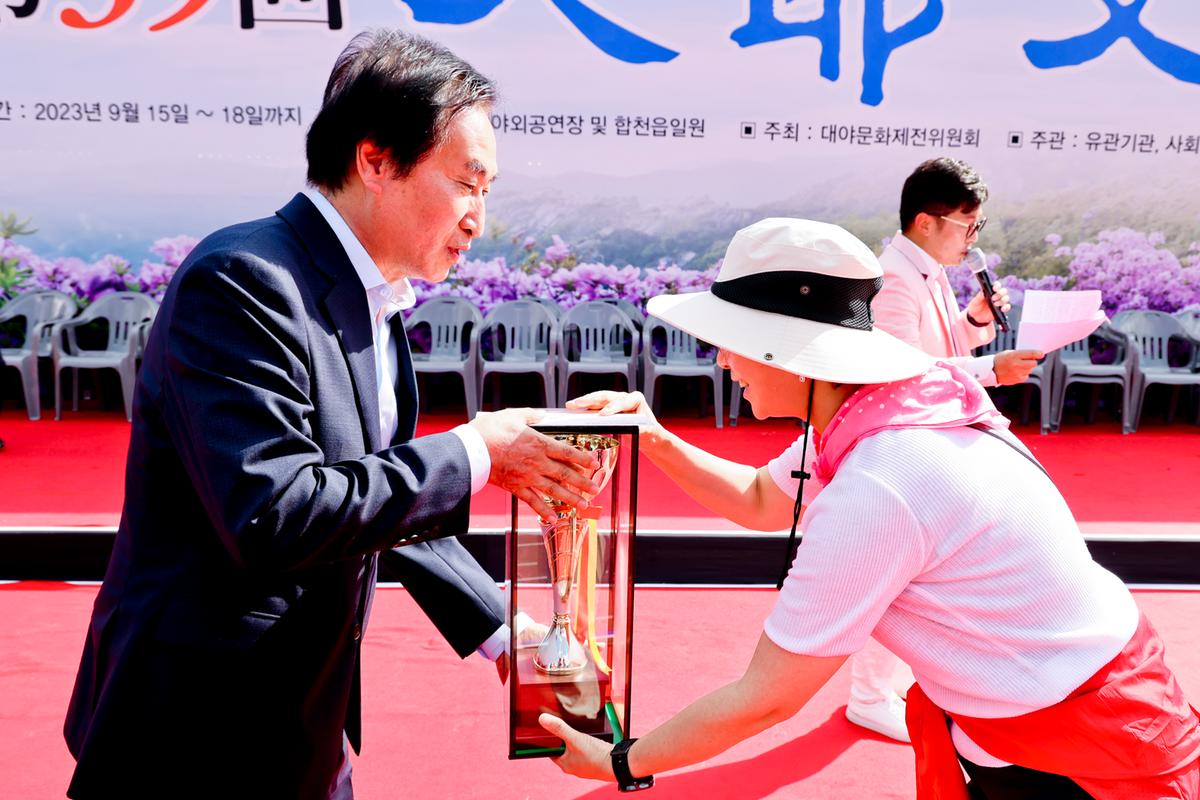 제39회 대야문화제 폐막식