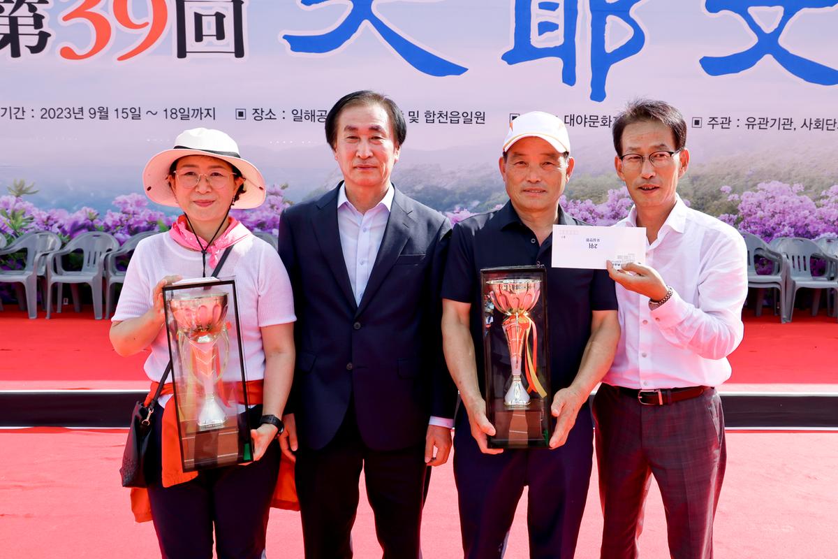 제39회 대야문화제 폐막식