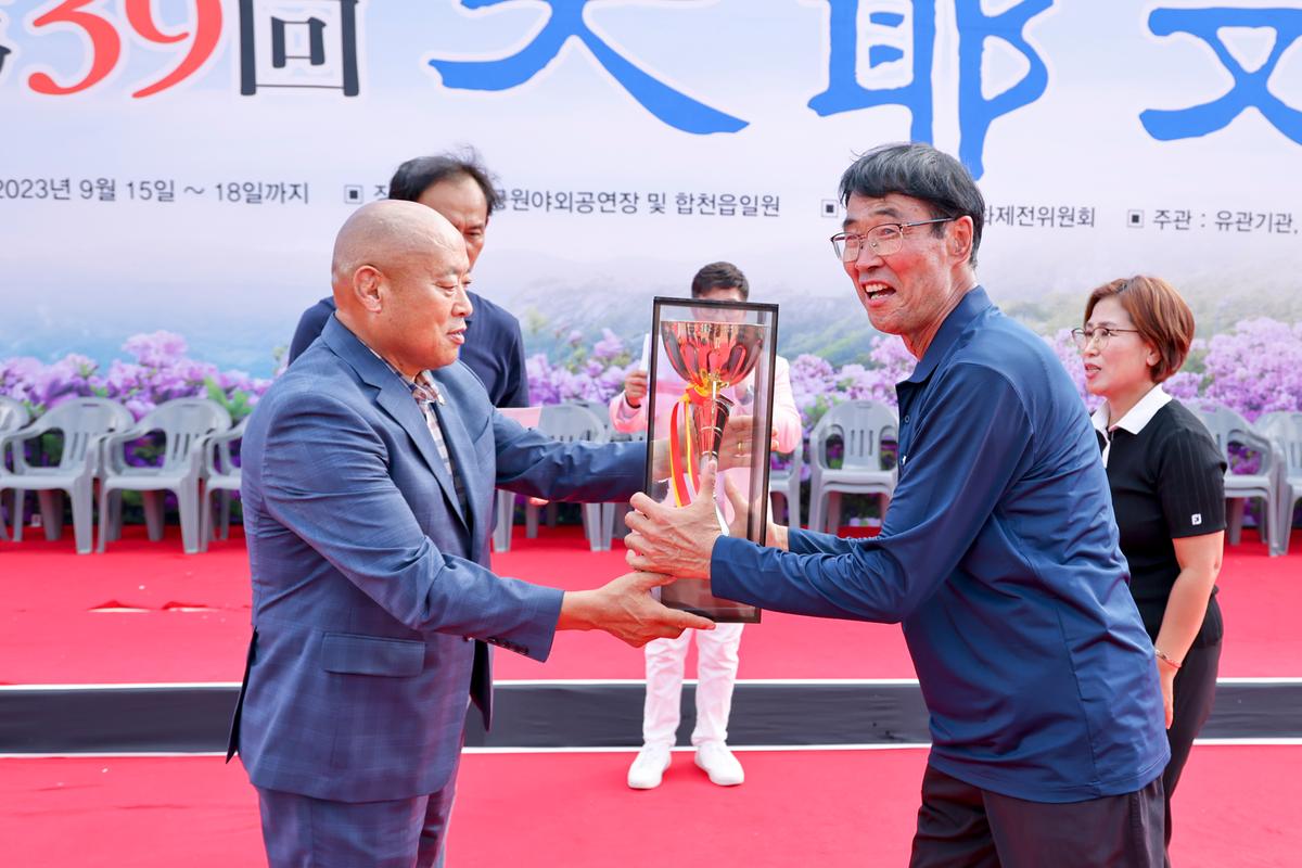 제39회 대야문화제 폐막식