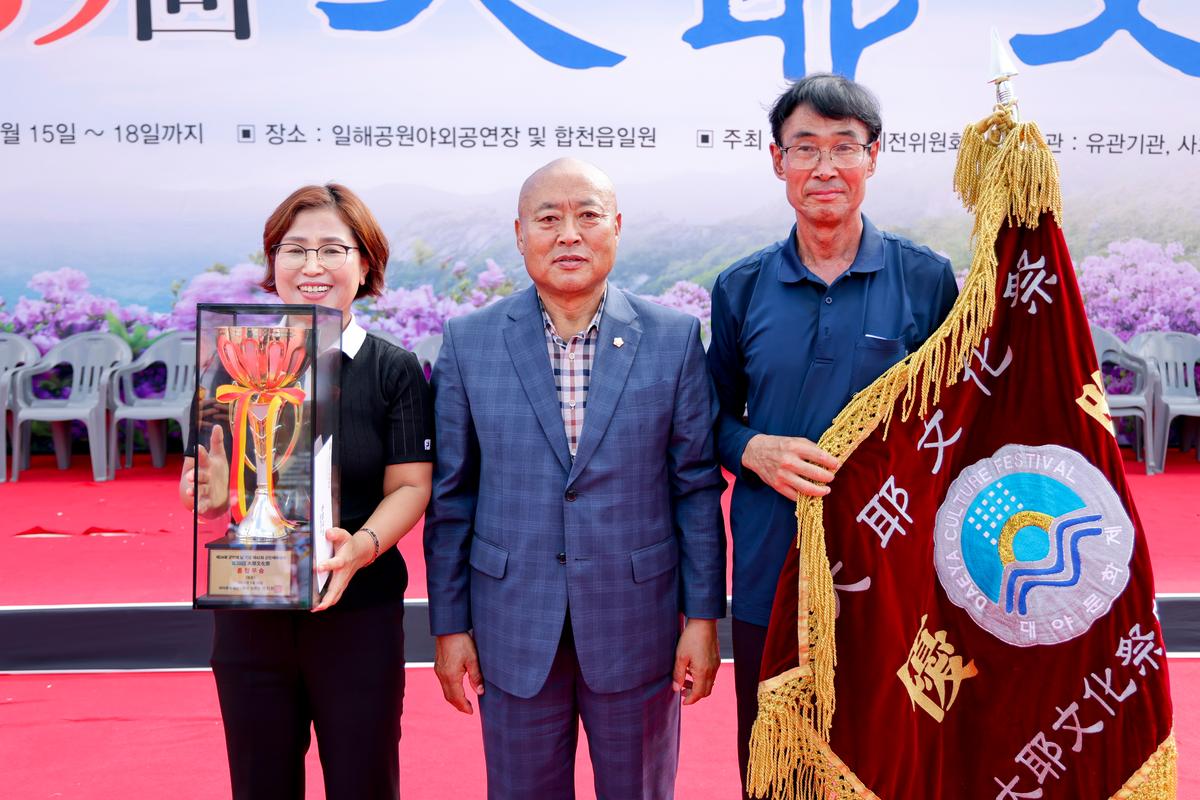 제39회 대야문화제 폐막식