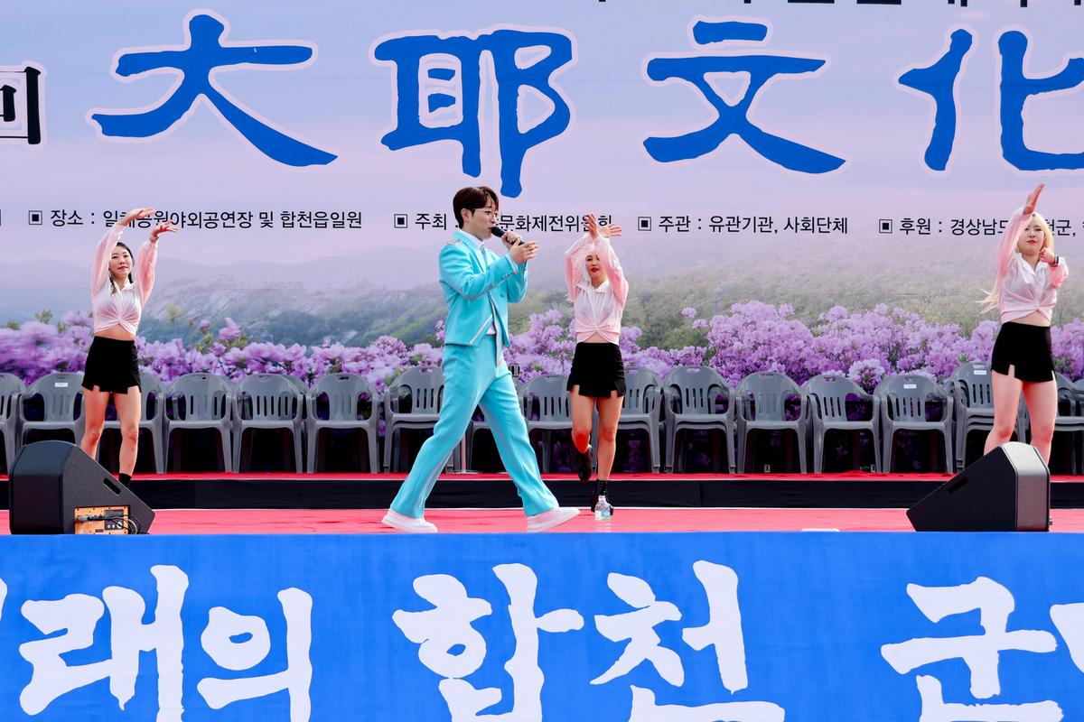 제39회 대야문화제 폐막식