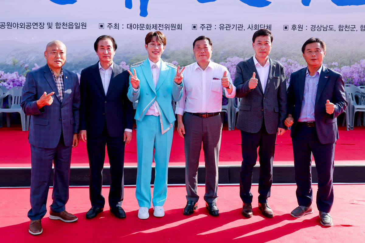 제39회 대야문화제 폐막식