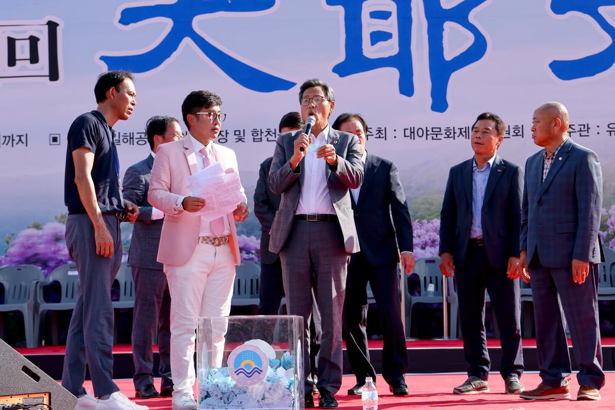 제39회 대야문화제 폐막식