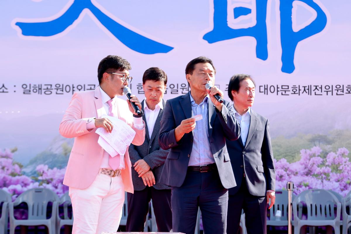제39회 대야문화제 폐막식
