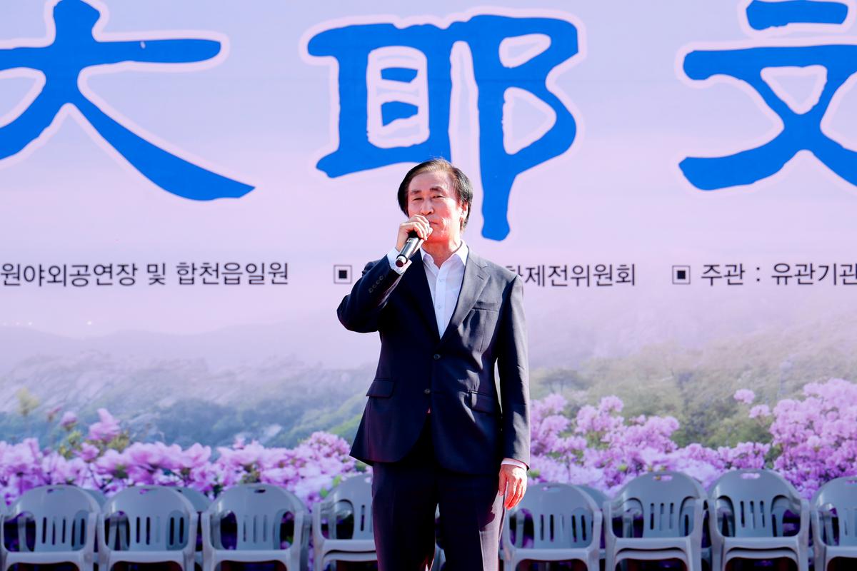 제39회 대야문화제 폐막식