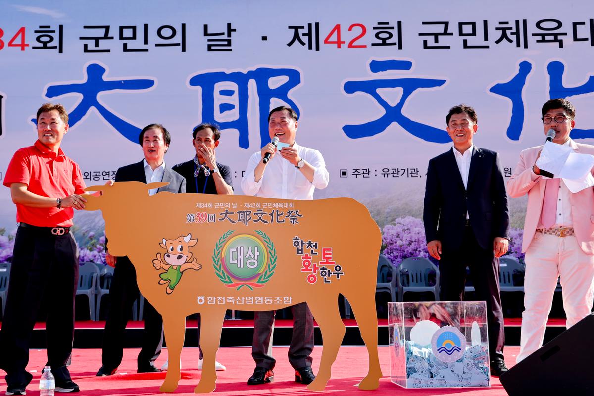 제39회 대야문화제 폐막식