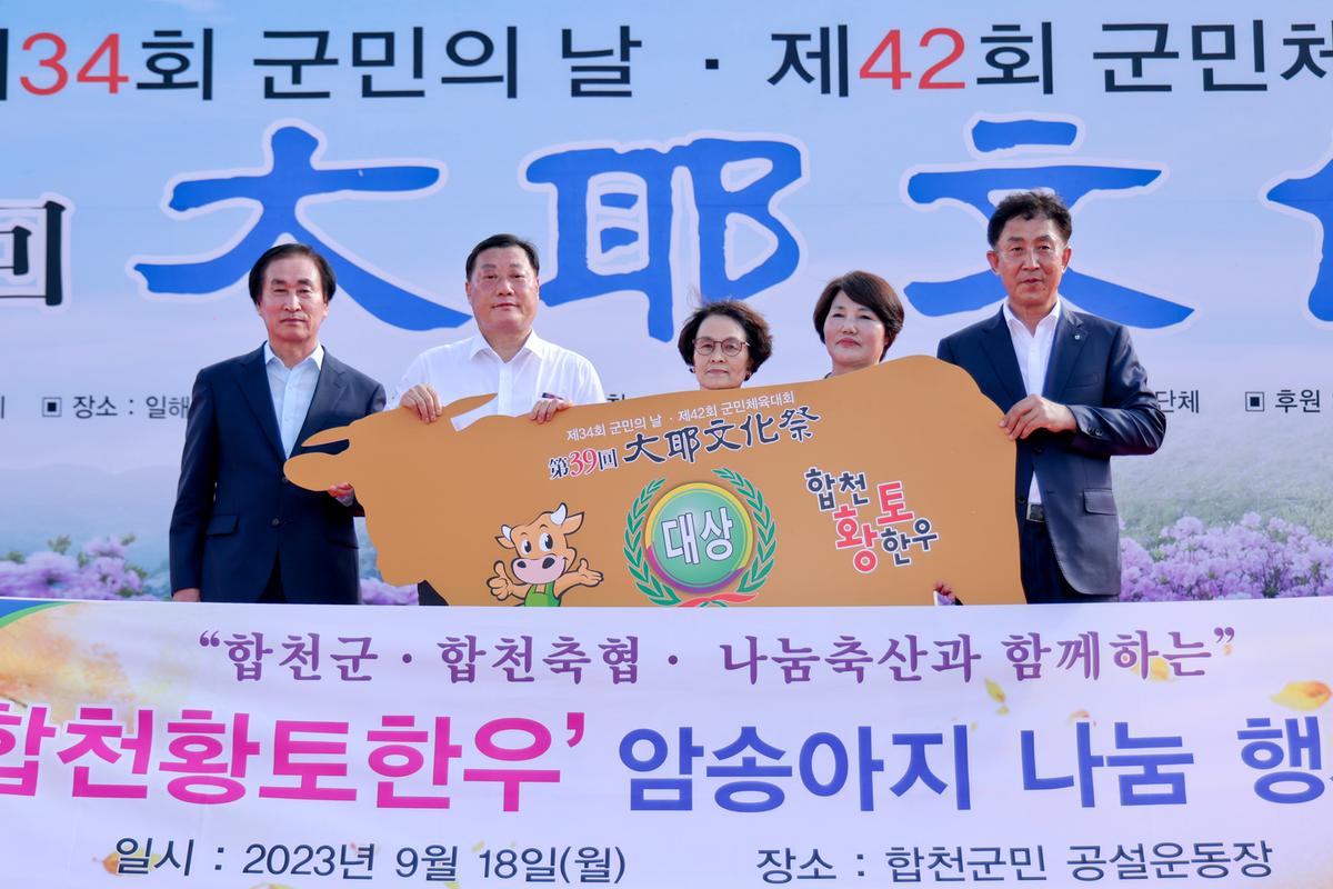 제39회 대야문화제 폐막식