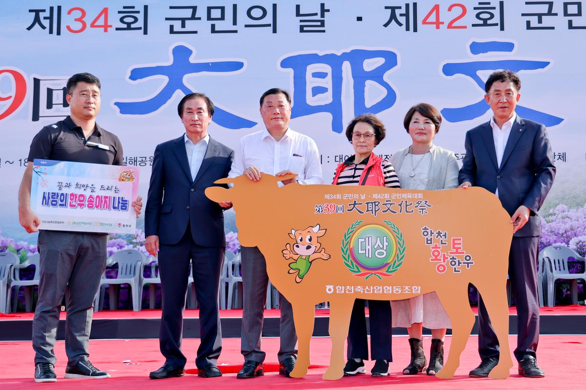 제39회 대야문화제 폐막식