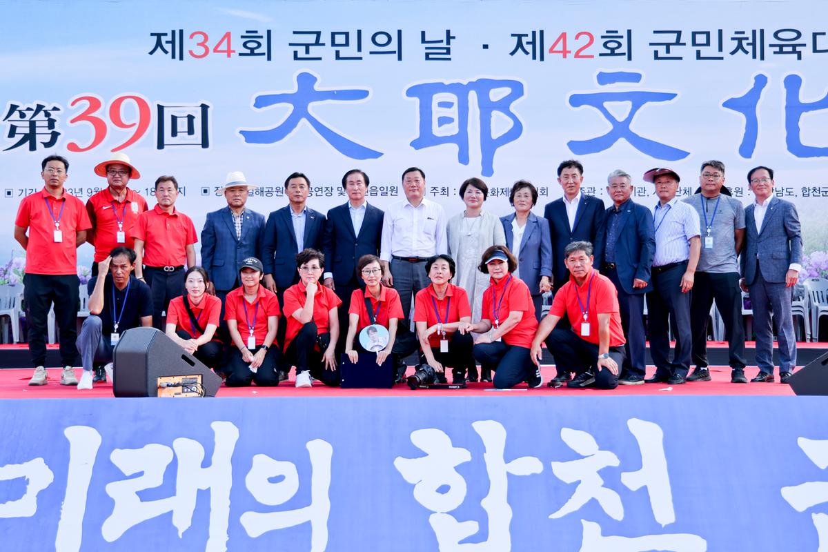 제39회 대야문화제 폐막식