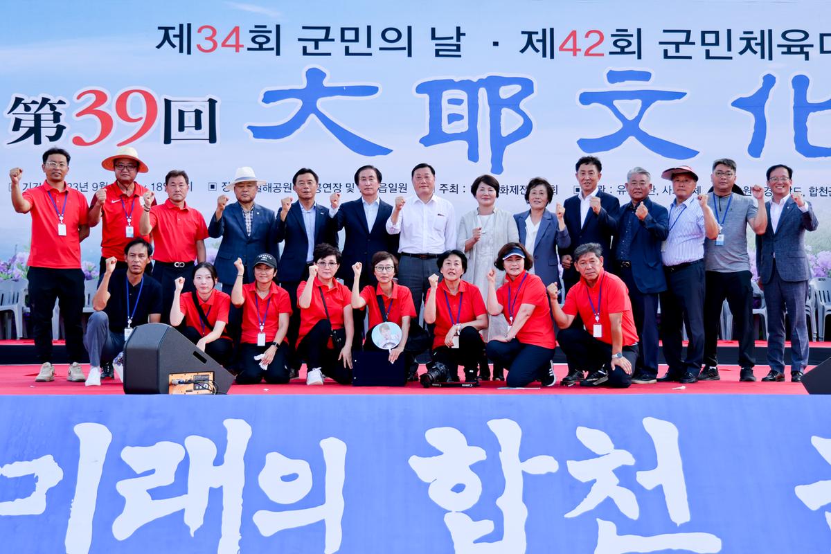 제39회 대야문화제 폐막식