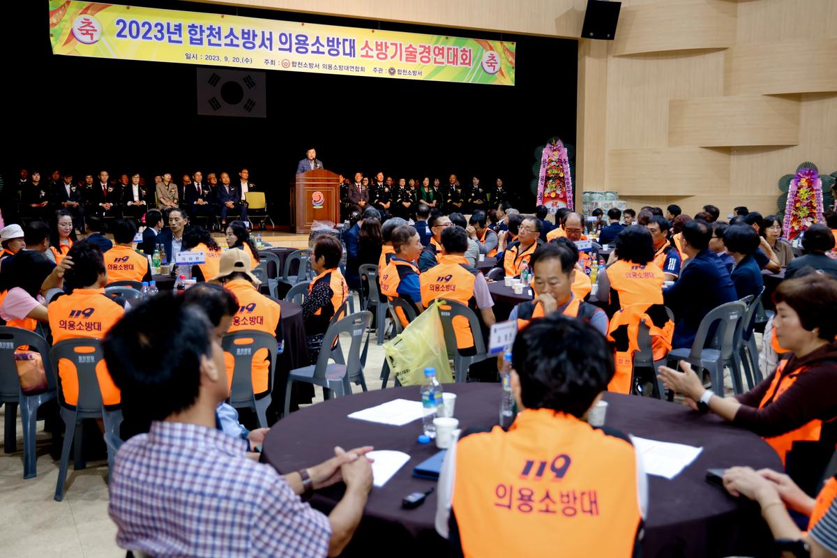 의용소방대 소방기술 실기 경연대회