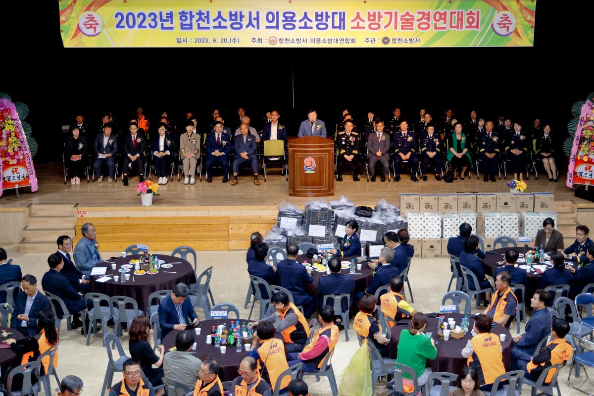 의용소방대 소방기술 실기 경연대회