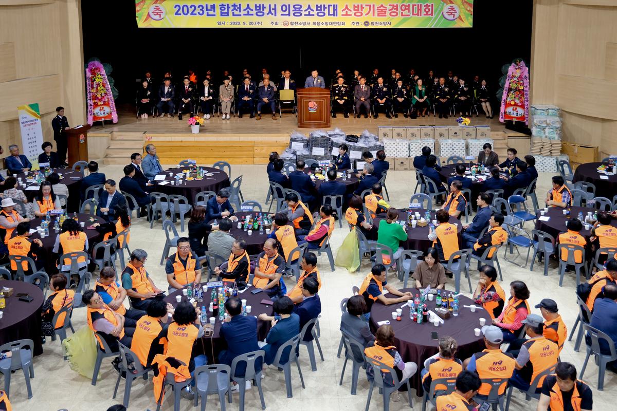 의용소방대 소방기술 실기 경연대회
