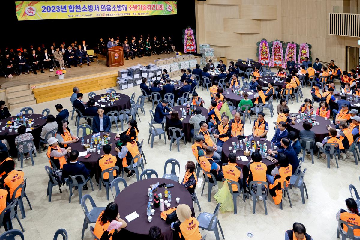 의용소방대 소방기술 실기 경연대회