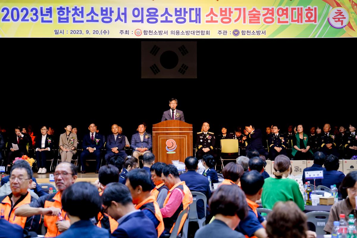 의용소방대 소방기술 실기 경연대회