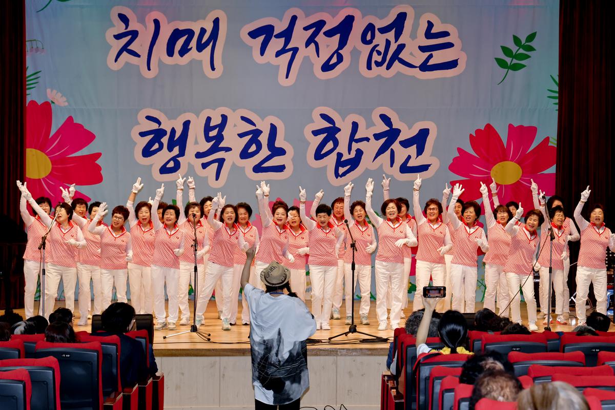치매극복의 날 기념행사