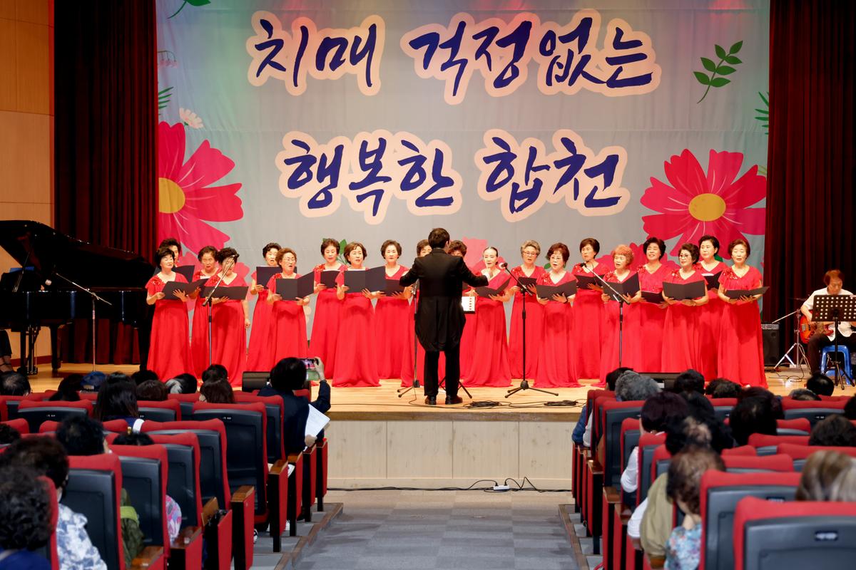 치매극복의 날 기념행사