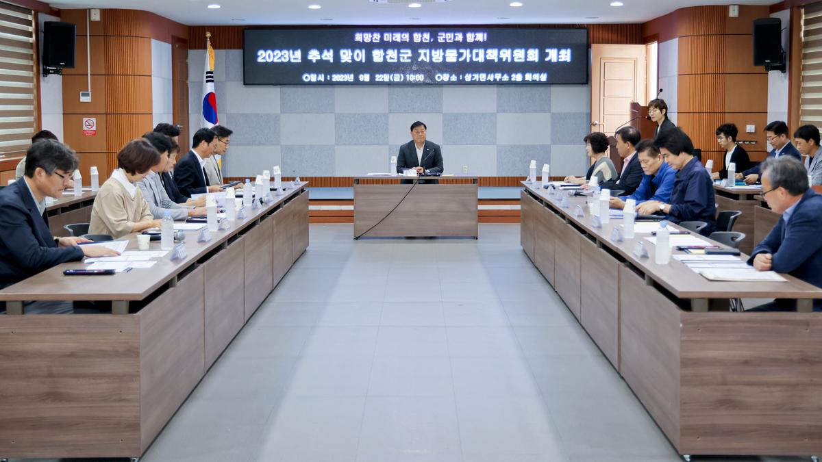 추석맞이 지방물가위원회 및 전통시장 활성화 캠페인