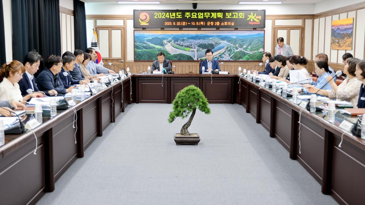 2024년주요업무계획 보고회